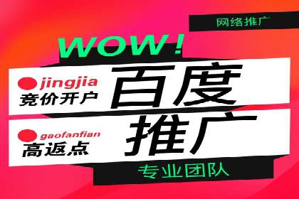 百度竞价推广托管的成功秘诀：策略、执行与优化