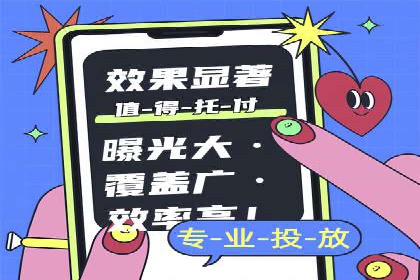 百度竞价运营全解析：如何提升广告效果
